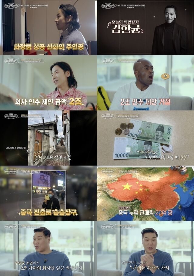 / EBS, E채널 '서장훈의 이웃집 백만장자'