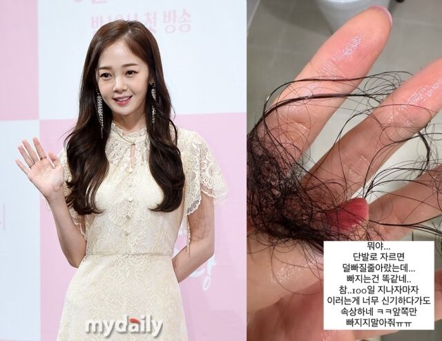 배우 김보미 / 마이데일리 및 김보미 인스타그램