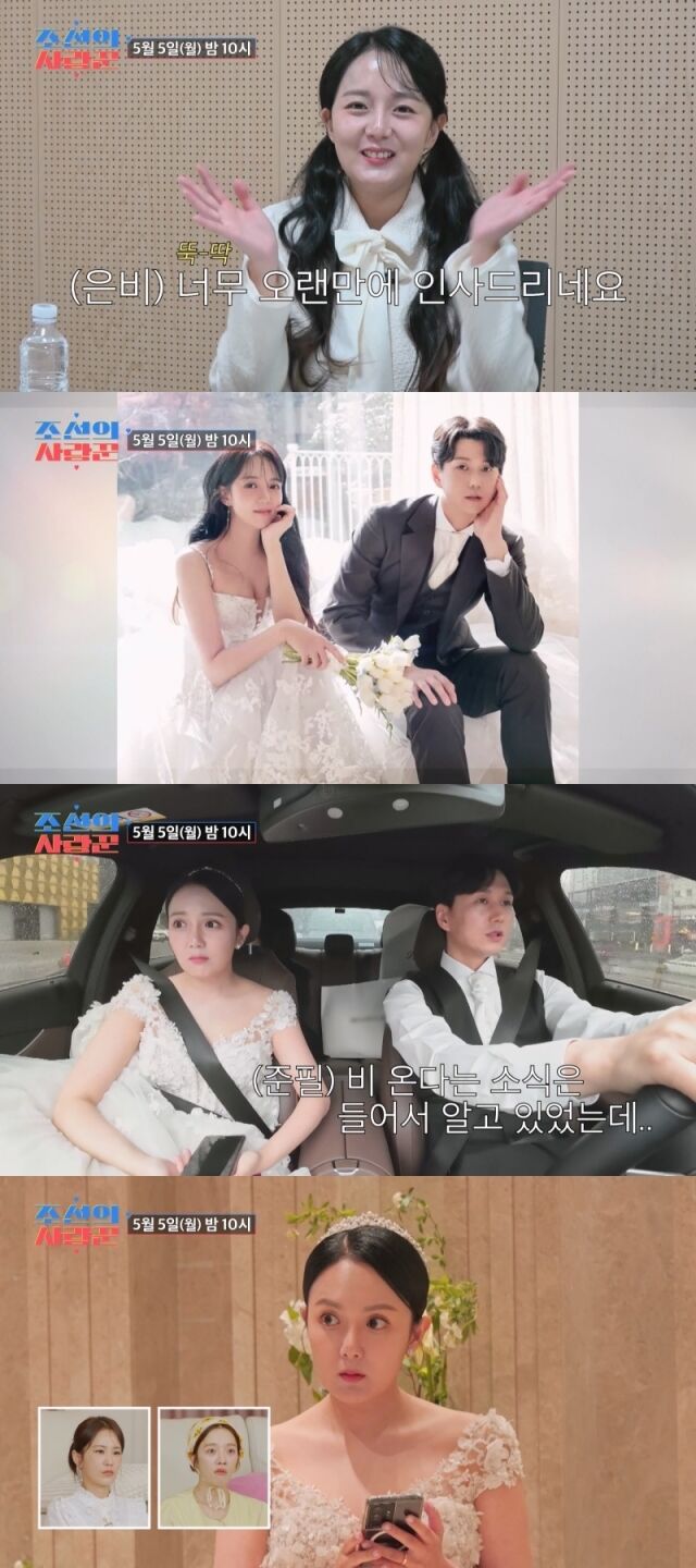 / TV조선 '조선의 사랑꾼'