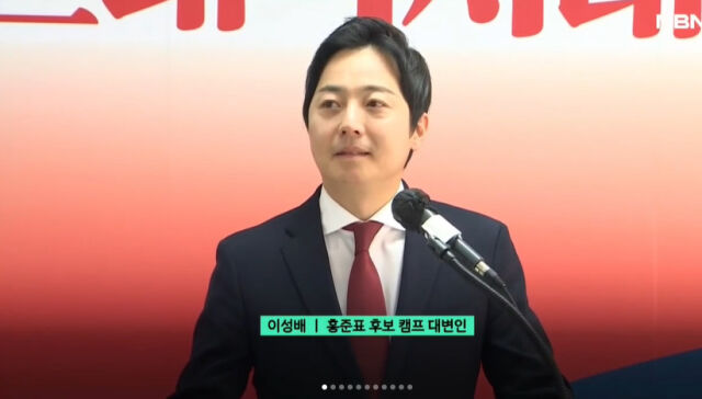 이성배 대변인./소셜미디어