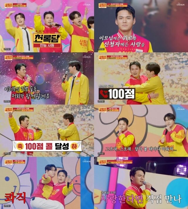 천록담 / TV조선