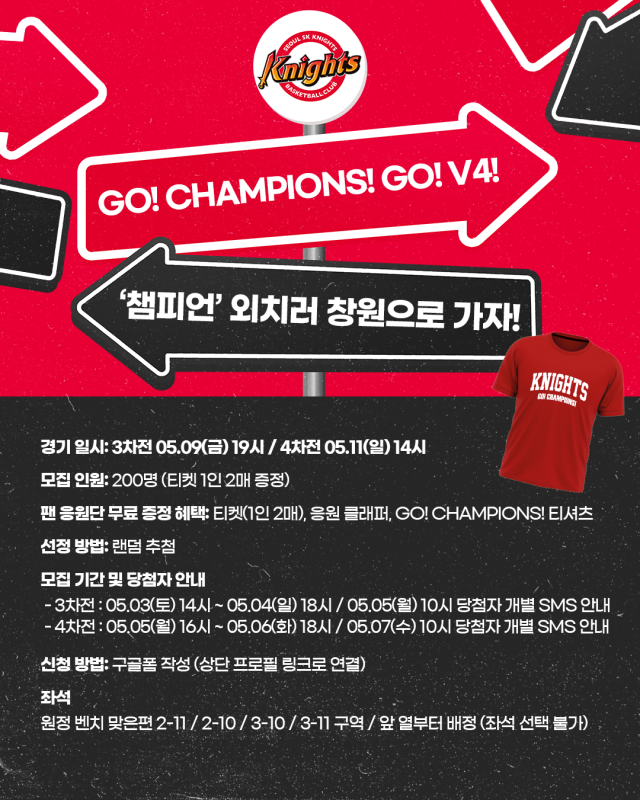 /서울 SK 나이츠 농구단