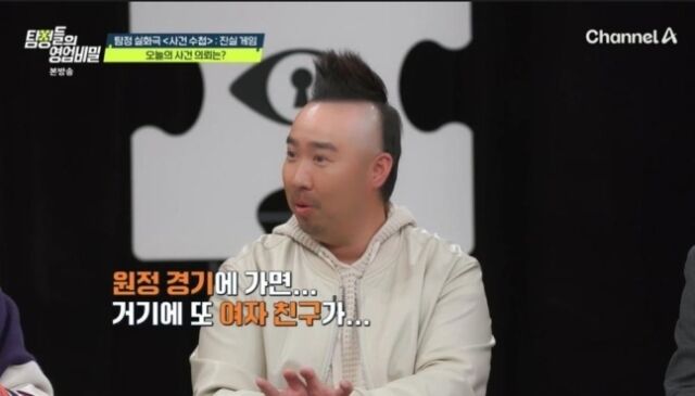유희관 / MBN