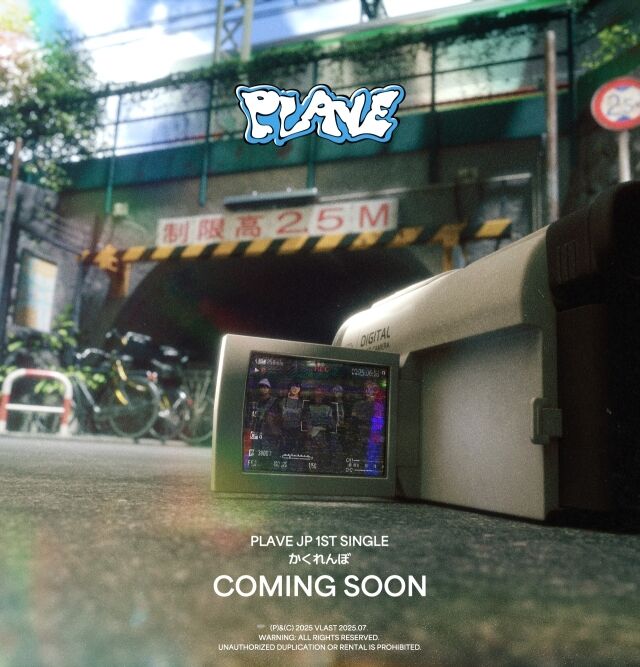 플레이브 / 블래스트 제공