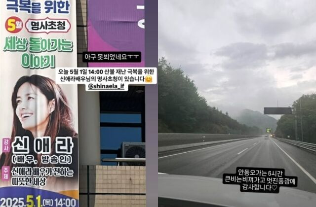 신애라 소셜미디어