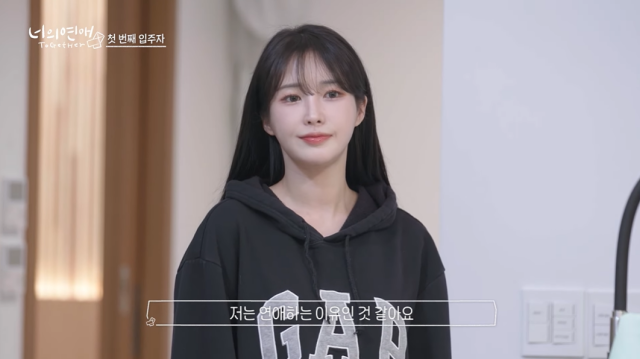 '너의 연애' 김리원/웨이브