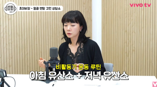 배두나./유튜브