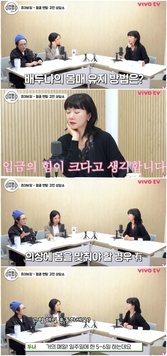 배두나, 송은이, 김숙./유튜브