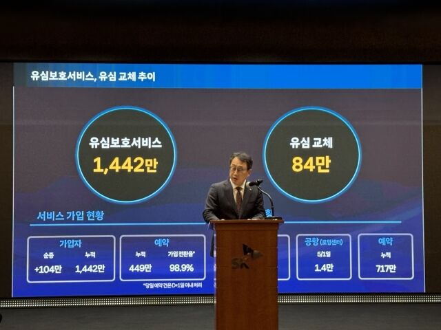 유영상 SKT 대표. /이지혜 기자