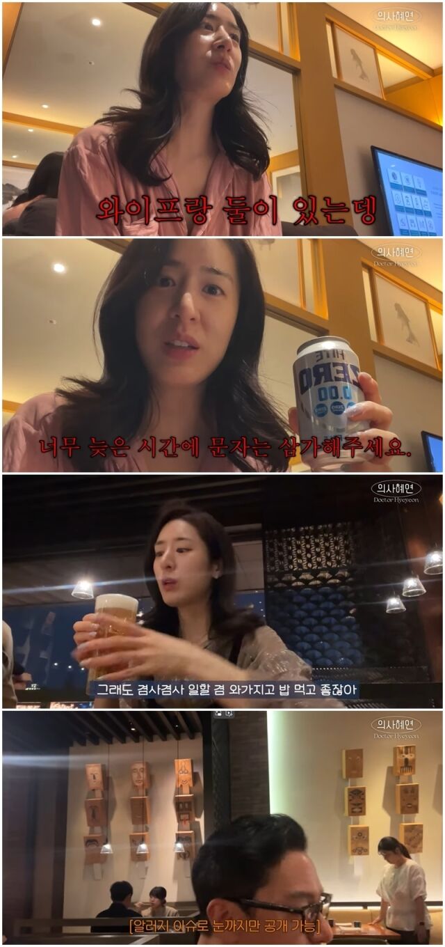 민혜연, 주진모./유튜브