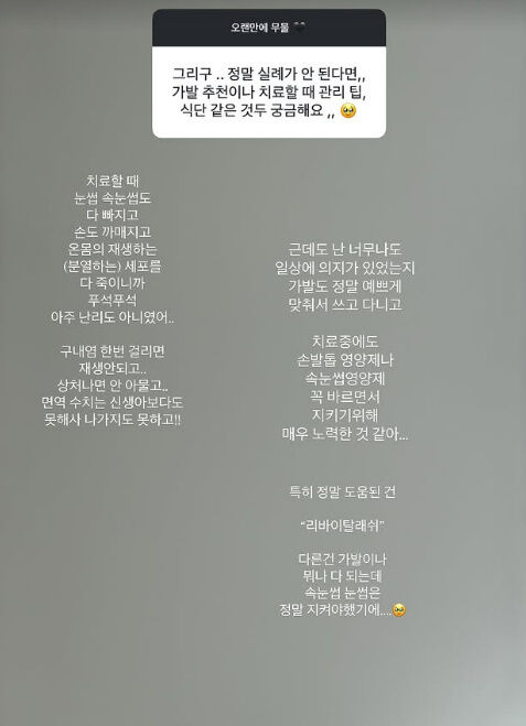 이솔이 소셜미디어