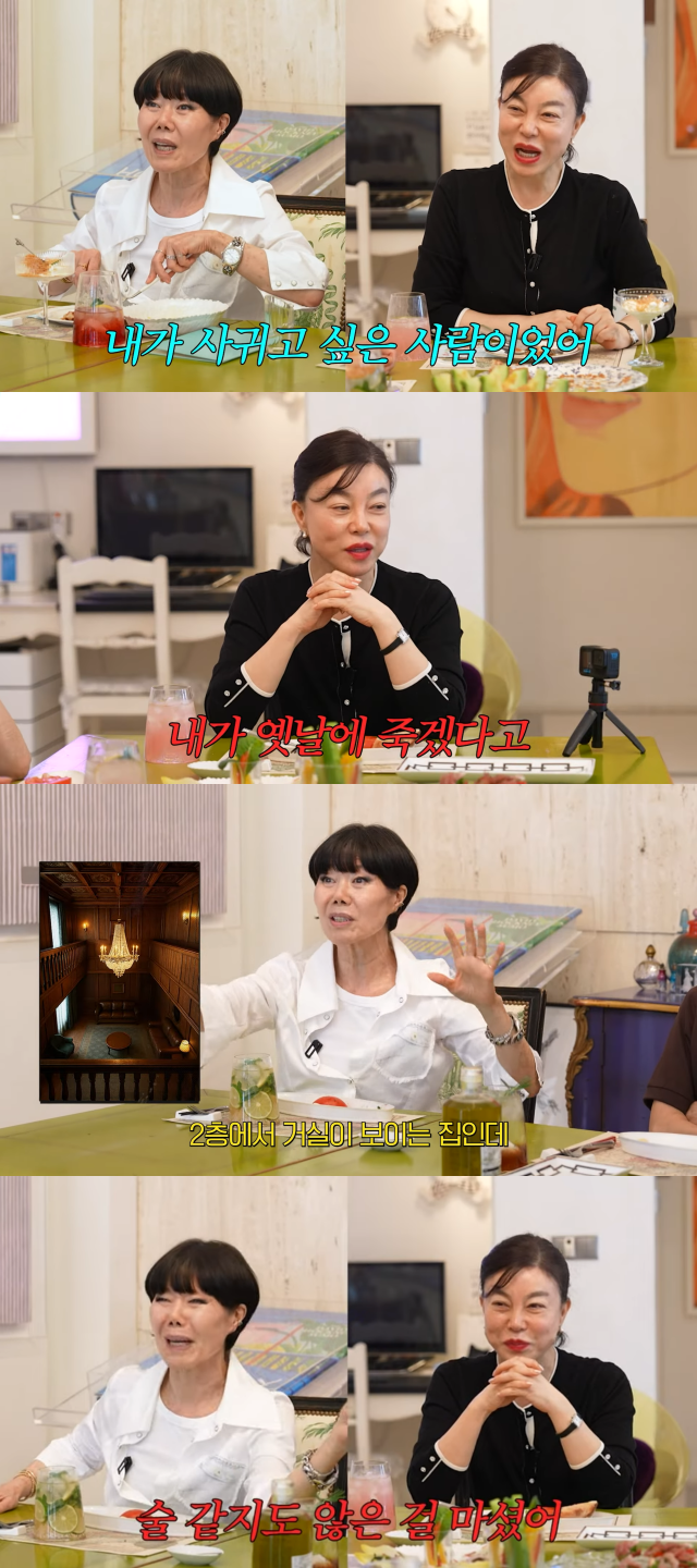 최화정 유튜브 채널
