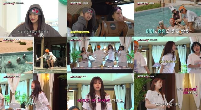 안유진 / tvN 방송화면 캡처