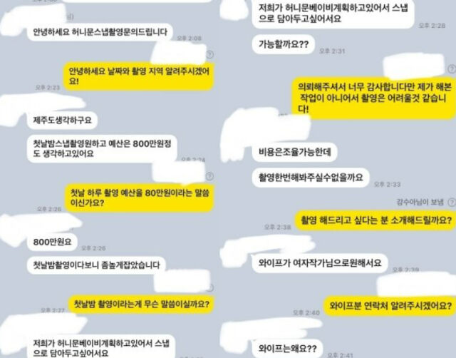 온라인 커뮤니티 캡처