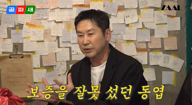 신동엽./유튜브