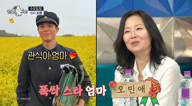 박보검, 오민애./MBC