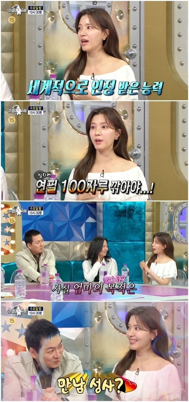 정시아./MBC