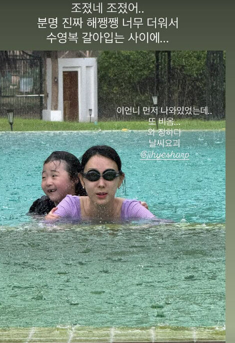 이지혜./소셜미디어