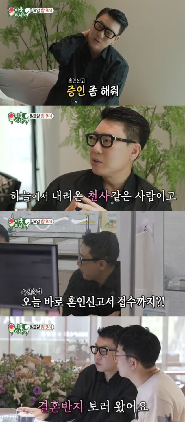 SBS '미운 우리 새끼'/SBS '미운 우리 새끼' 방송 캡처