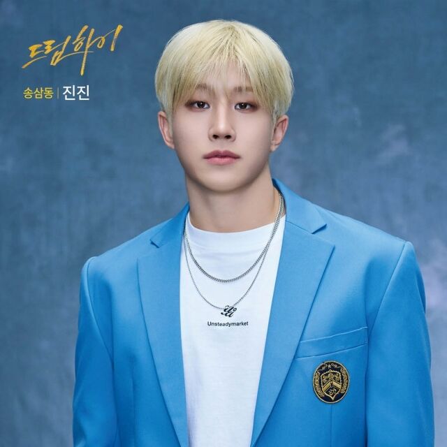 그룹 아스트로 진진/아트원컴퍼니