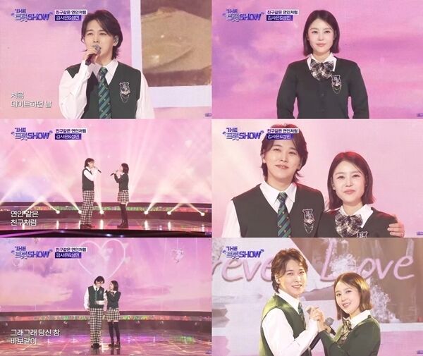 SBS M, SBS FiL '더트롯쇼'/SBS M, SBS FiL '더트롯쇼' 방송 캡처