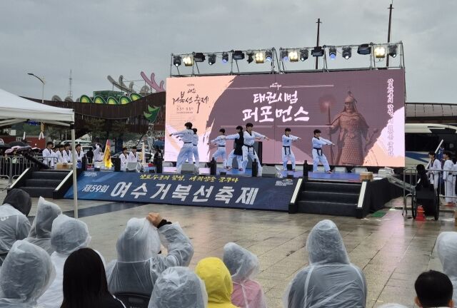 비가 오는 가운데 태권도 시범 공연이 펼쳐지고 있다. /태권도진흥재단 제공
