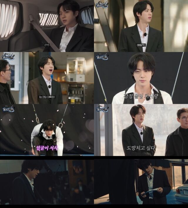 / ‘달려라 석진’ 영상 캡처