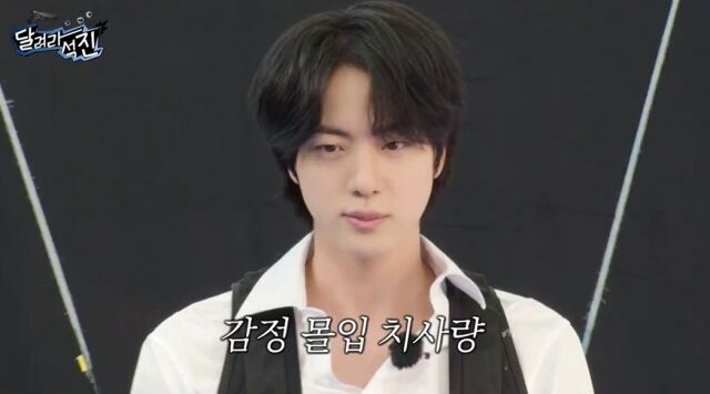/ ‘달려라 석진’ 영상 캡처