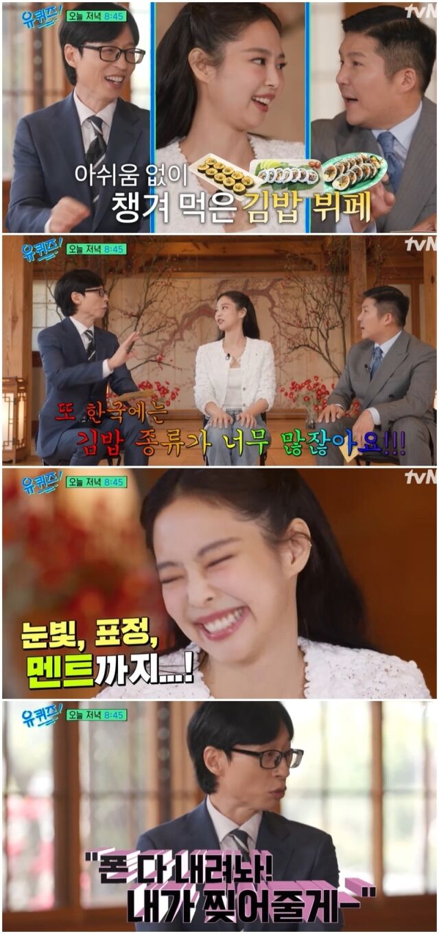 제니./tvN