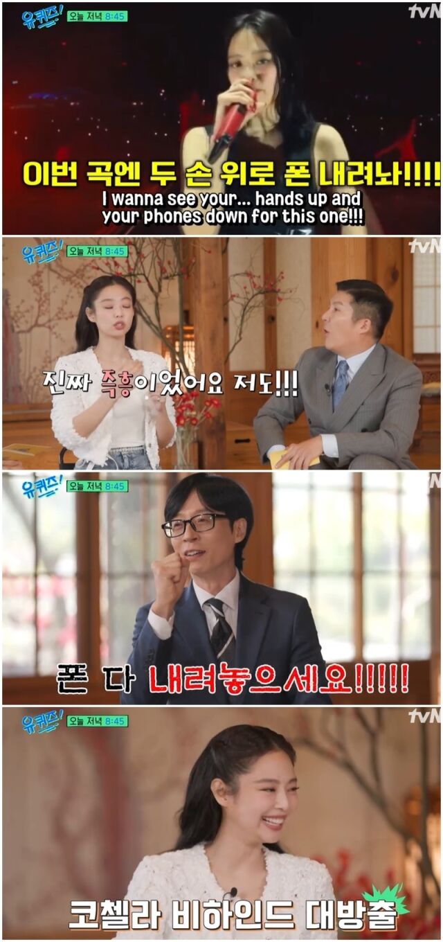 제니./tvN