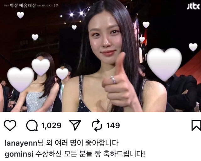배우 고민시가 