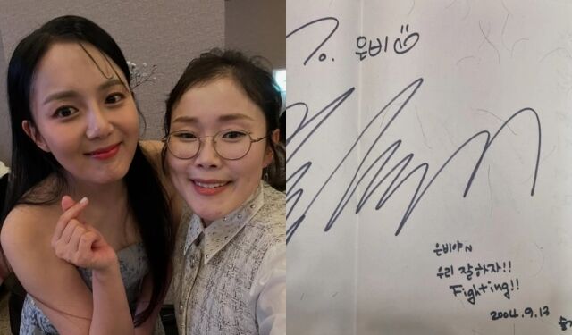 강은비-박슬기 소셜미디어
