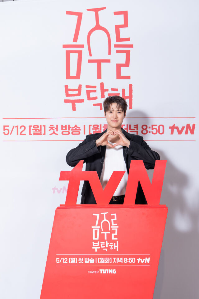 tvN '금주를 부탁해' 제작발표회 / tvN