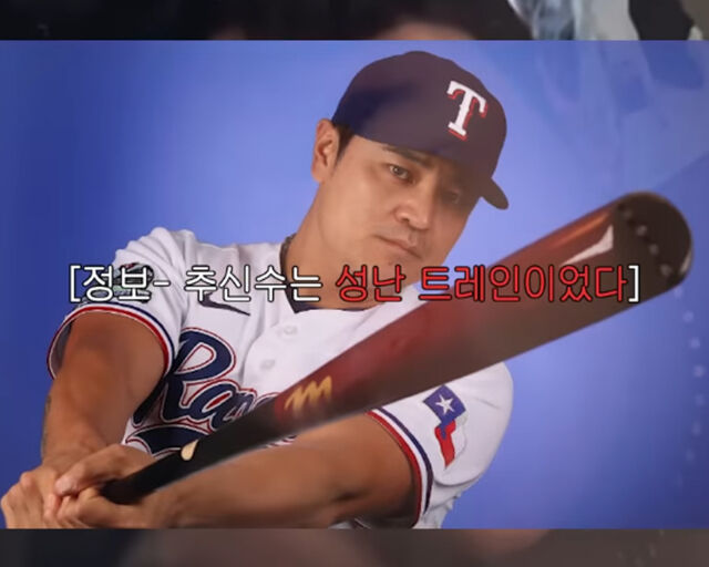 추신수가 하원미와 영상통화를 했다. / 유튜브 '하원미' 캡처