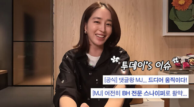 배우 이민정. / 유튜브 '이민정 MJ' 채널 캡처