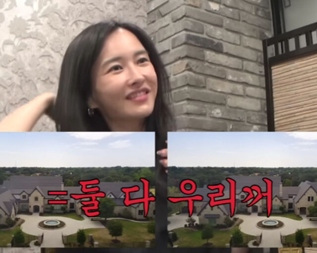 하원미가 미국 텍사스에 집이 두채라고 밝혔다. / 유튜브 '하원미' 캡처