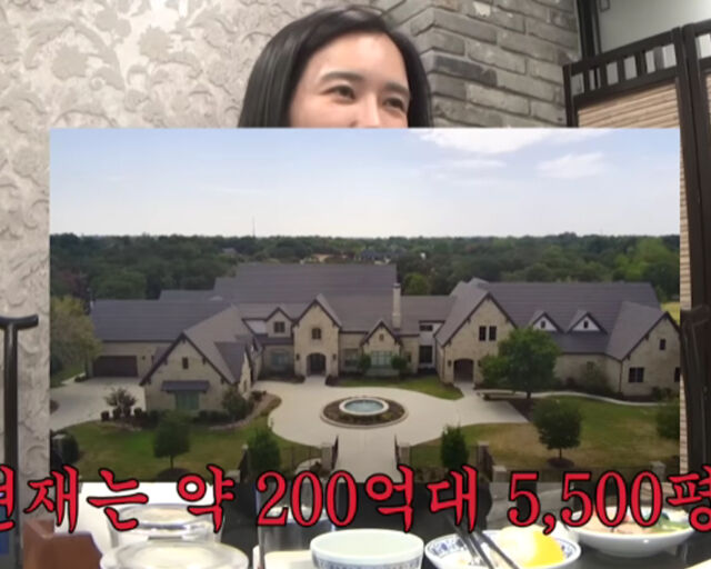 추신수와 하원미가 사는 텍사스 집은 5500평에 200억 하는 것으로 알려졌다. / 유튜브 '하원미' 캡처