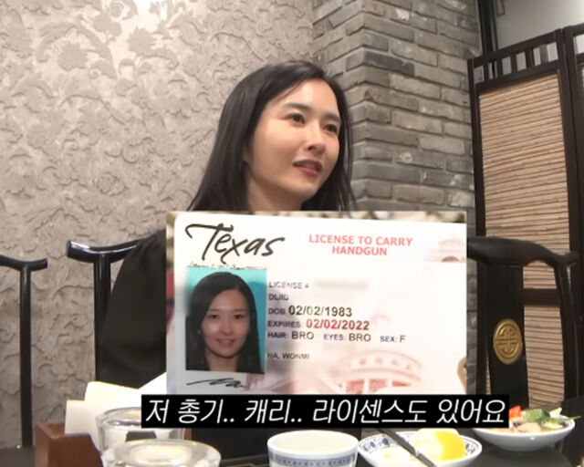 하원미가 미국에서 총기를 소지할 수 있다고 밝혔다. / 유튜브 '하원미' 캡처