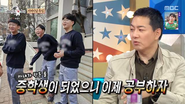 '라디오스타' 송일국/MBC