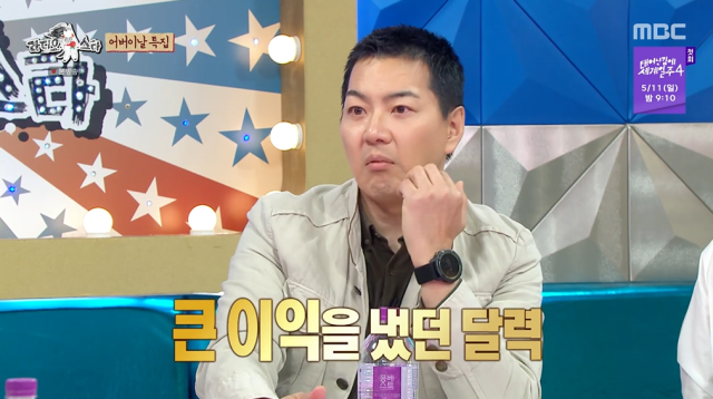 '라디오스타' 송일국/MBC