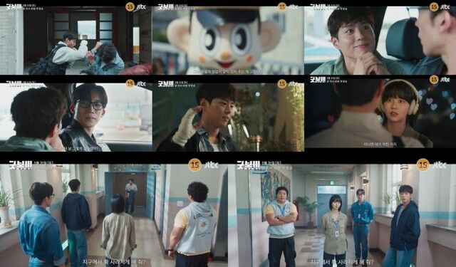 '굿보이'/JTBC
