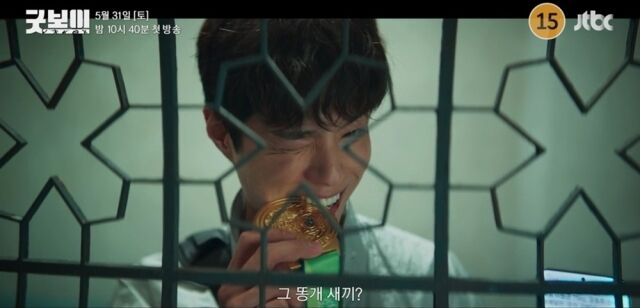 '굿보이'/JTBC