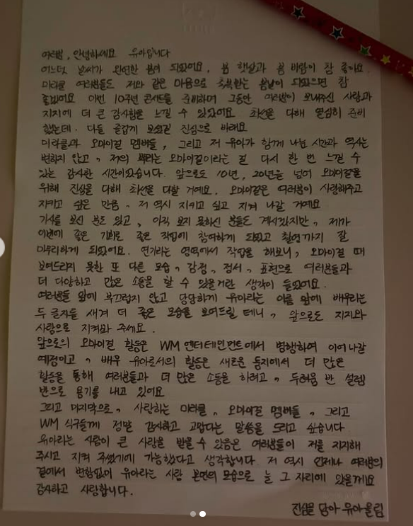 유아 SNS