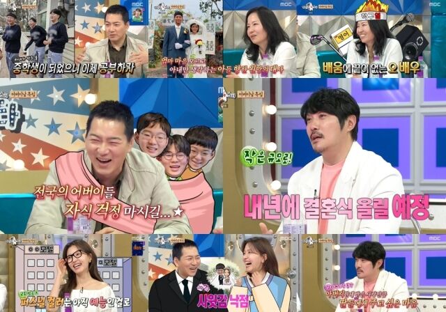 MBC 