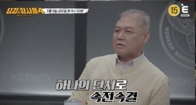 티캐스트 E채널 '용감한 형사들4'/티캐스트 E채널 '용감한 형사들4'