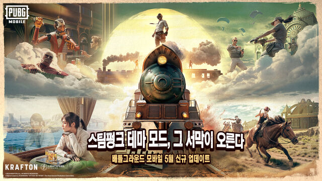 크래프톤의 <배틀그라운드 모바일>이 업데이트를 통해 증기 열차를 타고 전장을 누비는 ‘스팀펑크 테마 모드’를 출시했다. /크래프톤