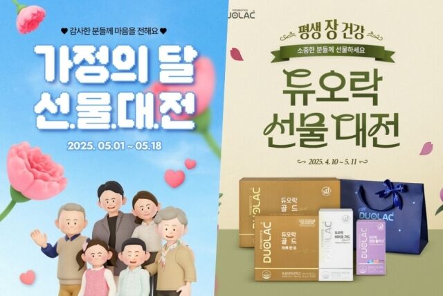 종근당건강 가정의 달 선물대전(왼쪽), 쎌바이오텍 듀오락 가정의 달 선물 대전. /각사
