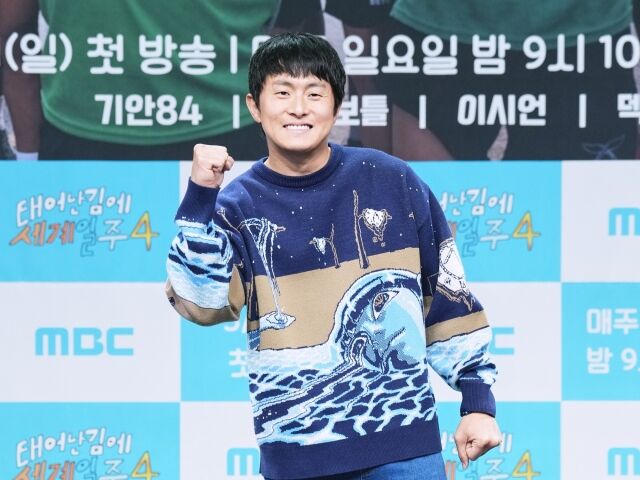 '태계일주4' 기안84/MBC