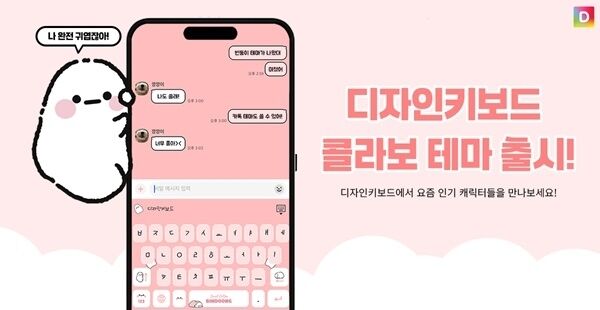 / 디자인키보드