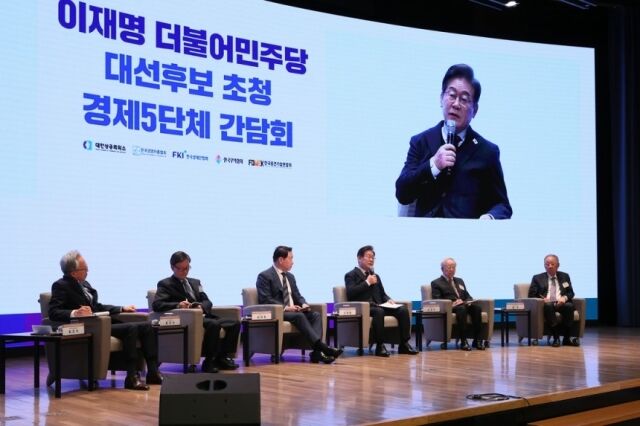 대한상공회의소·한국경영자총협회·한국경제인협회·한국무역협회·한국중견기업연합회·대한상공회의소가 개최한 '더불어민주당 대선후보 초청 간담회'. /대한상의 제공